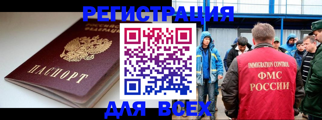 временная регистрация надежно в Ярославской области