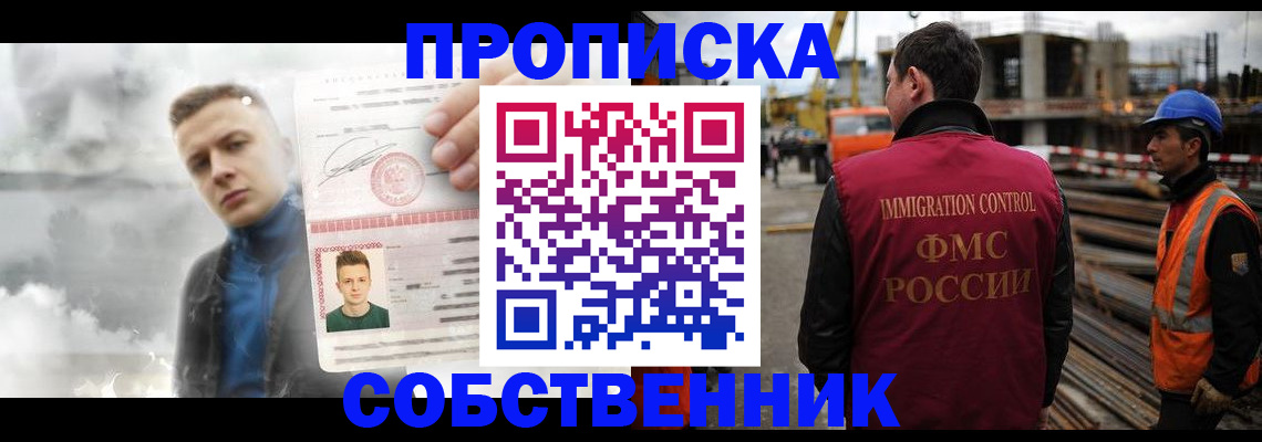 прописка для школы в Ярославской области