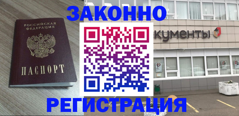 временная регистрация собственник в Ярославской области