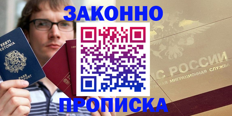 временная регистрация поиск в Ярославской области